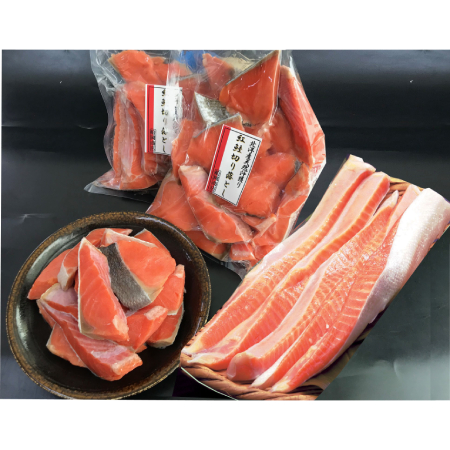 [函館朝市 船岡商店]紅鮭ハラスセット400g×3