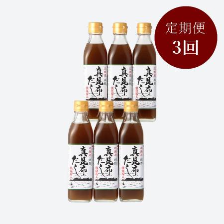 [栄屋]北海道函館「真昆布だし」(根昆布入)300ml×6[3ヵ月定期便]