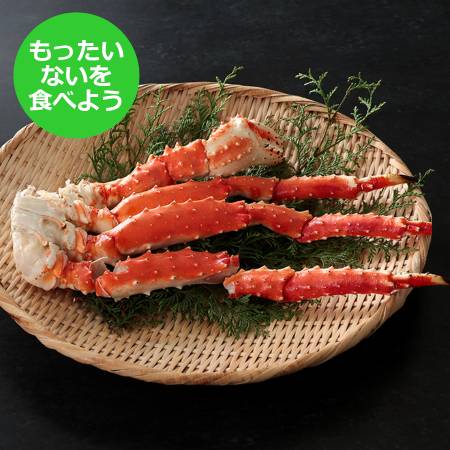 [もったいない!を食べよう][弘成]"足折れ"ボイル「たらば蟹」900g