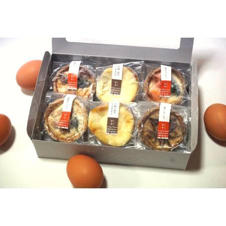 [埜や]平飼い卵のキッシュとタルトセット6個入