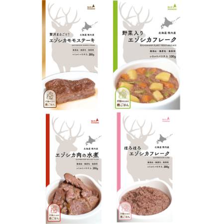 [狩人の匠]犬猫用 鹿肉レトルトセット(水煮・ステーキ・フレーク・野菜フレーク)