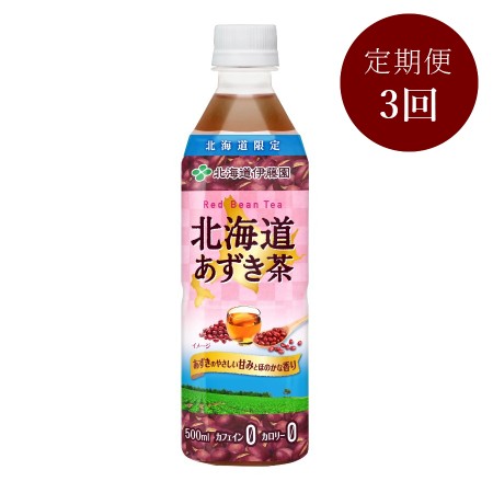 [北海道伊藤園]北海道あずき茶500ml×24本 3回定期便