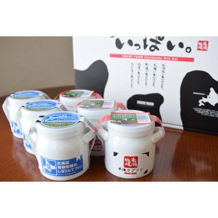 [岩瀬牧場]こだわりプリン 2種・6個セット