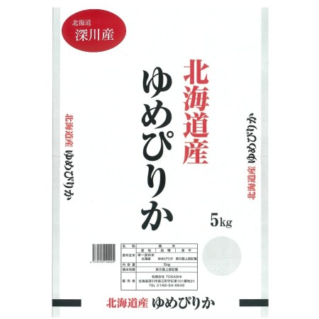 [令和7年産新米]深川産 ゆめぴりか 5kg