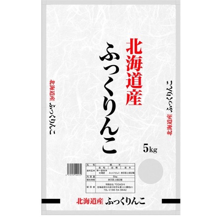 [令和7年産新米]深川産 ふっくりんこ5kg