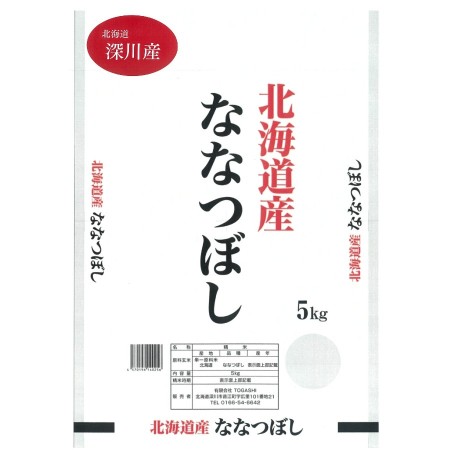 [令和7年産新米]深川産ななつぼし5kg