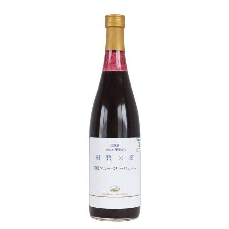 [Very Berry Farm UEDA]有機ブルーベリージュース 紺碧の恋710ml×1本