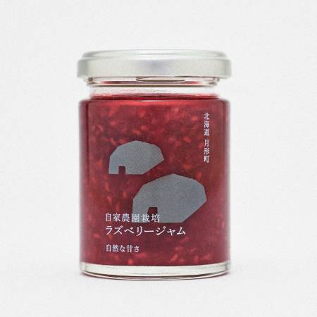 [はなとみや]自家農園栽培ラズベリージャム/自然な甘さ(銀)120g×2