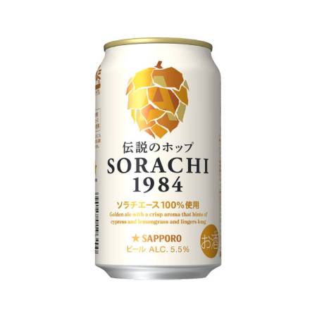 サッポロ SORACHI 1984(缶)350ml×12本