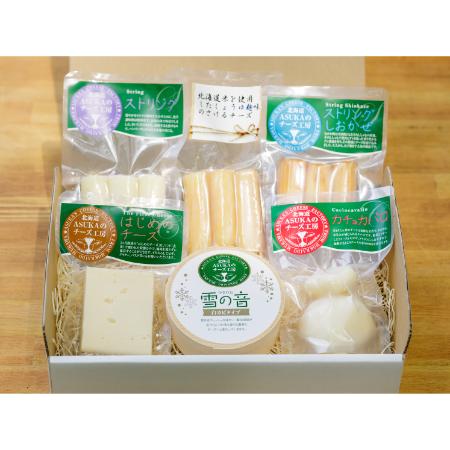 [ASUKAのチーズ工房]バラエティーチーズ6点セット