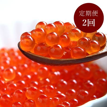 [広洋水産]シラリカいくらしょうゆ味 500g(250g×2)2回定期便