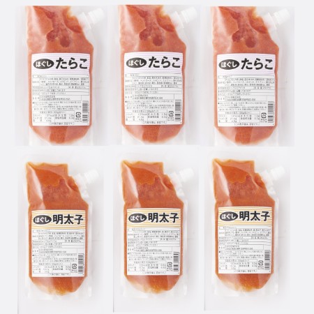 ほぐしたらこ・ほぐし明太子 各250g×3個(キャップ付きチューブタイプ)