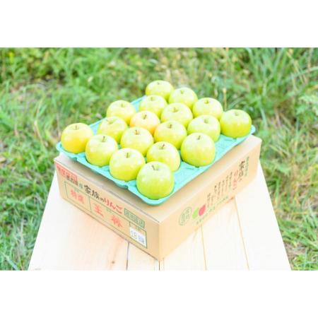 王林贈答用5kg/平均糖度13度以上(1月発送)