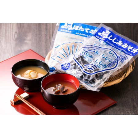 [しじみちゃん本舗]ほたてみそ汁・大和しじみ汁15食入り