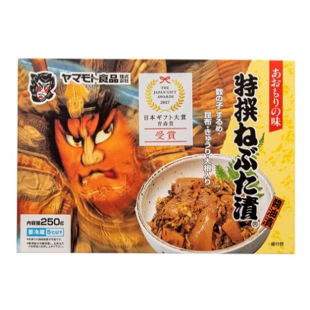 [ヤマモト食品]特選ねぶた漬250g×3個