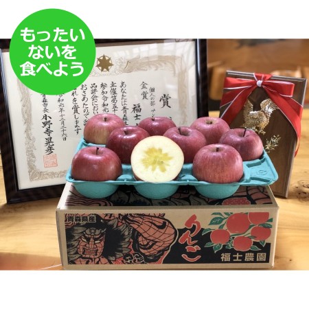 [もったいない!を食べよう][福士農園]サンふじ家庭用 3kg