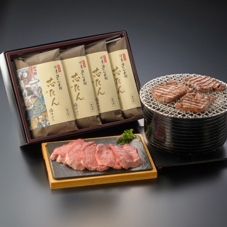[仙台発祥伊達の牛たん本舗]厚切り 芯たん塩仕込み 120g×4包 ギフト箱/約4人前