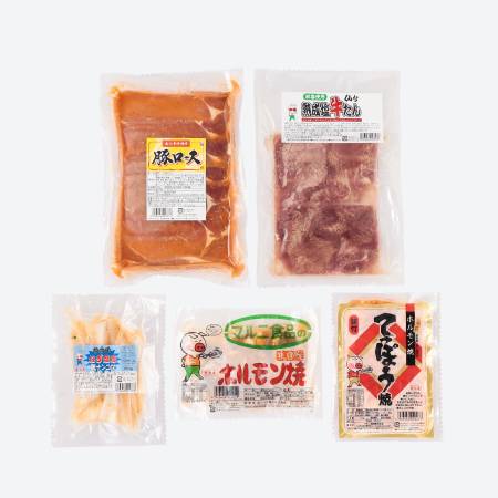 [マルニ食品株式会社]ホルモン・豚ロース・牛たんセット(5種)