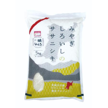 [令和8年産新米]宮城県白石市産ササニシキ精米5kg×1袋