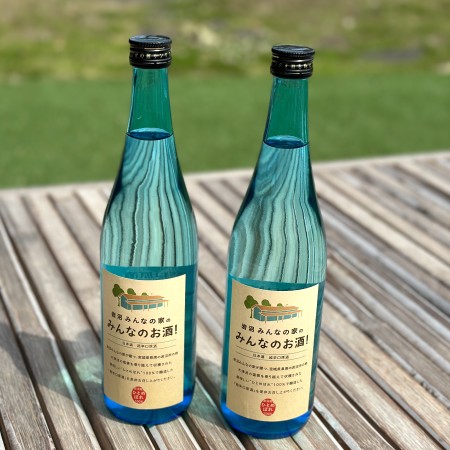 [岩沼みんなの家]「みんなのお酒!」吟醸酒2本セット