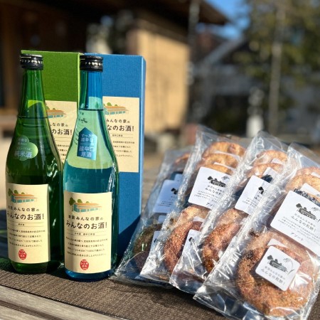 [岩沼みんなの家]「みんなのお酒!」飲み比べ2本と「みんなの煎餅!」4袋セット