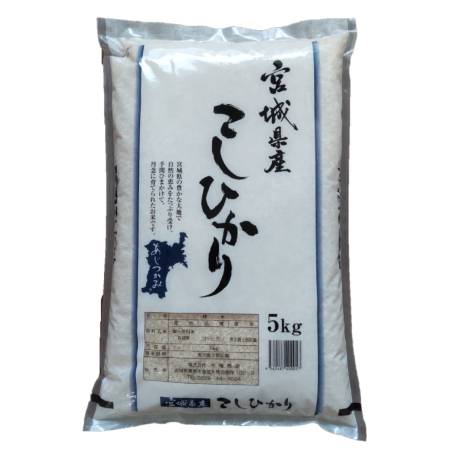 宮城県栗原産コシヒカリ5kg(5kg×1袋)