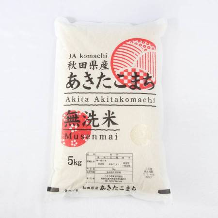 [JAこまち]秋田県産あきたこまち 無洗米 5kg(5kg×1袋)