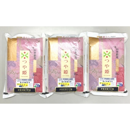 [富士屋商店]プレミアムつや姫(特別栽培米)2kg×3袋