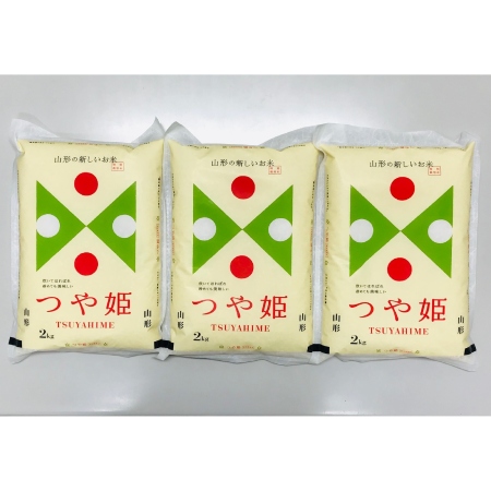 [富士屋商店]特別栽培米つや姫2kg×3袋