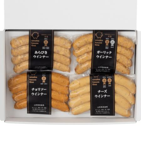 [スモークハウスファイン]金賞受賞4種のウインナーアソート4パックセット