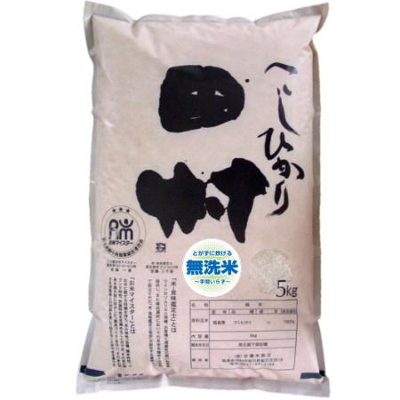 [令和6年産新米]無洗米 コシヒカリ 5kg×1