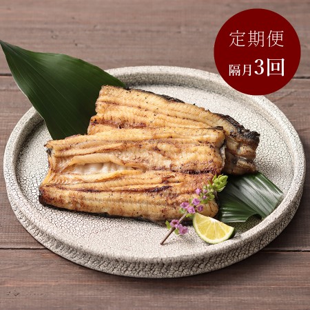 [増田家]うなぎ 白焼き 特上1人前 備長木炭使用[隔月3回定期便](三越伊勢丹選定)