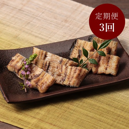 [増田家]うなぎ 白焼き 上2人前 備長木炭使用[3か月定期便](三越伊勢丹選定)