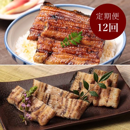 [増田家]うなぎ かば焼き/白焼き 上2人前 備長木炭使用[12か月定期便 交互にお届け](三越伊勢丹選定)