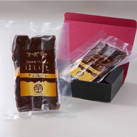 [いもや五郎兵衛]チョコほしいも 150g×2袋