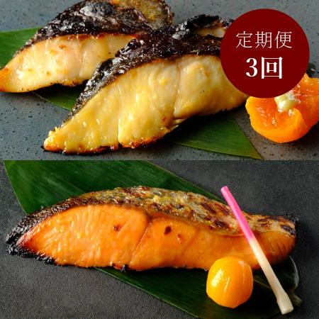 [西京漬の寺田屋][3か月定期便]笹巻銀鱈と笹巻銀鮭西京漬 1.3kg(12パック)