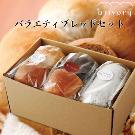 [brivory(ブライヴォリー)]バラエティブレッドセット3本