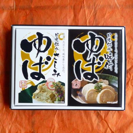 [日光食品]ゆばギフトC