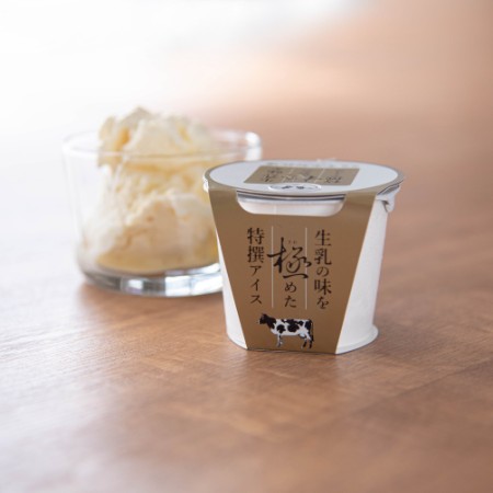 [千本松牧場]生乳の味を極めた特撰アイス10個セット