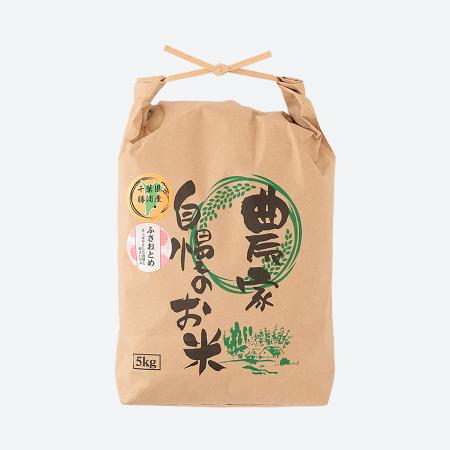 [いちの川]千葉県が独自に育成した早生品種 粒が大きい ふさおとめ 5kg