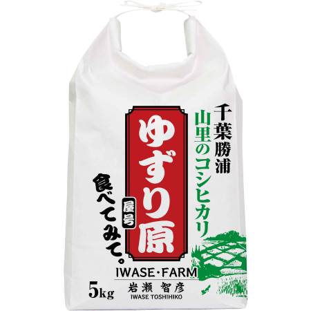 [令和8年産新米予約]コシヒカリ5kg[減農薬・減肥料の千葉エコ認定米]