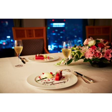 [京王プラザホテル]シェフズ・テーブルコース 〜44階個室でフレンチディナー〜(1組2名様)