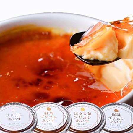 [水たき玄海]クレームブリュレあいす4種食べ比べ 6個入
