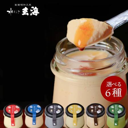 [水たき玄海]料亭のぷりん6種セット 6個入
