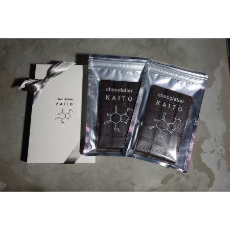 [chocolatier KAITO]ビターチョコレートの食べ比べセット(タンザニア68%、ベネズエラ75%)