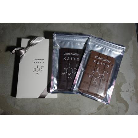 [chocolatier KAITO]シンプルなビターとミルクのセット(レナチュール39%、ベネズエラ75%)