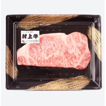 [村上牛]村上牛サーロインステーキ(200g)