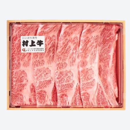 [村上牛]村上牛すき焼き・しゃぶしゃぶ用(肩・肩ロース)250g