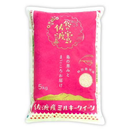 [食の宝島佐渡]佐渡産ミルキークイーン 特別栽培米 白米5kg
