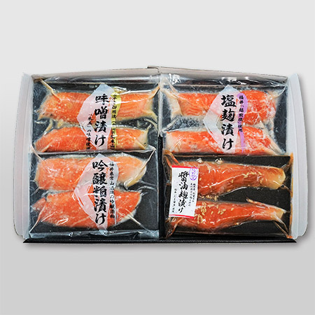 [山下水産]サーモン漬け魚詰合せ4種/8枚